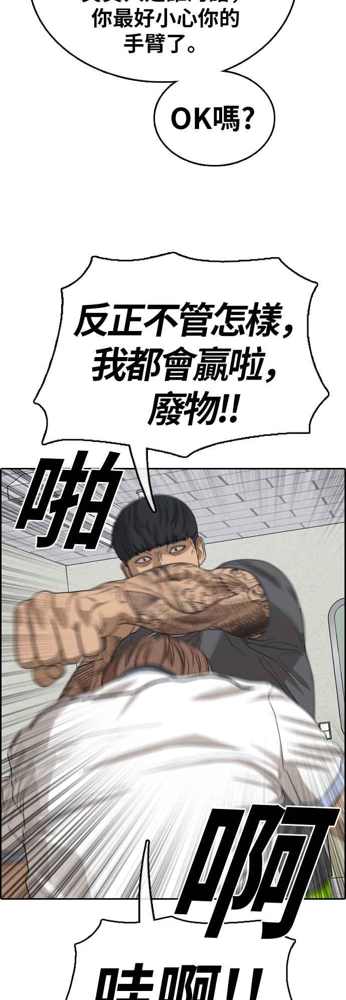 [第378话] 盗版网站(3)40