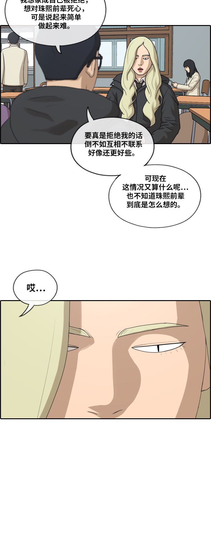 [第165话] 若即若离的关系13