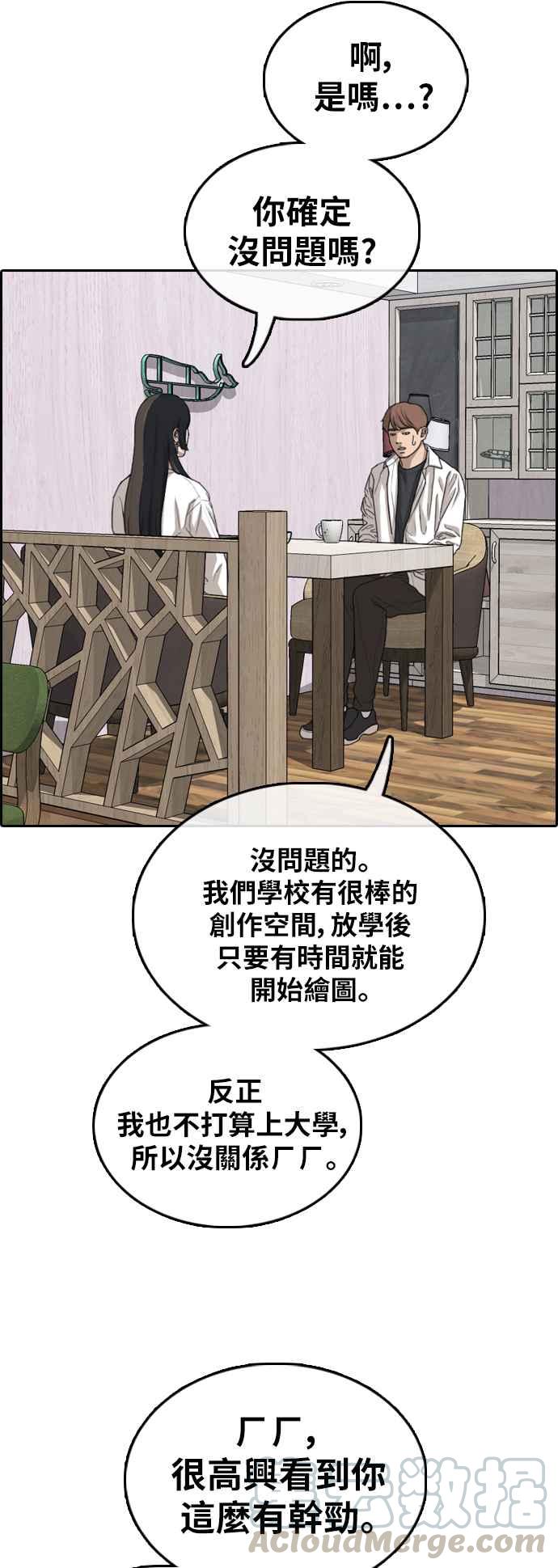 [第372话] 正式连载(6)12