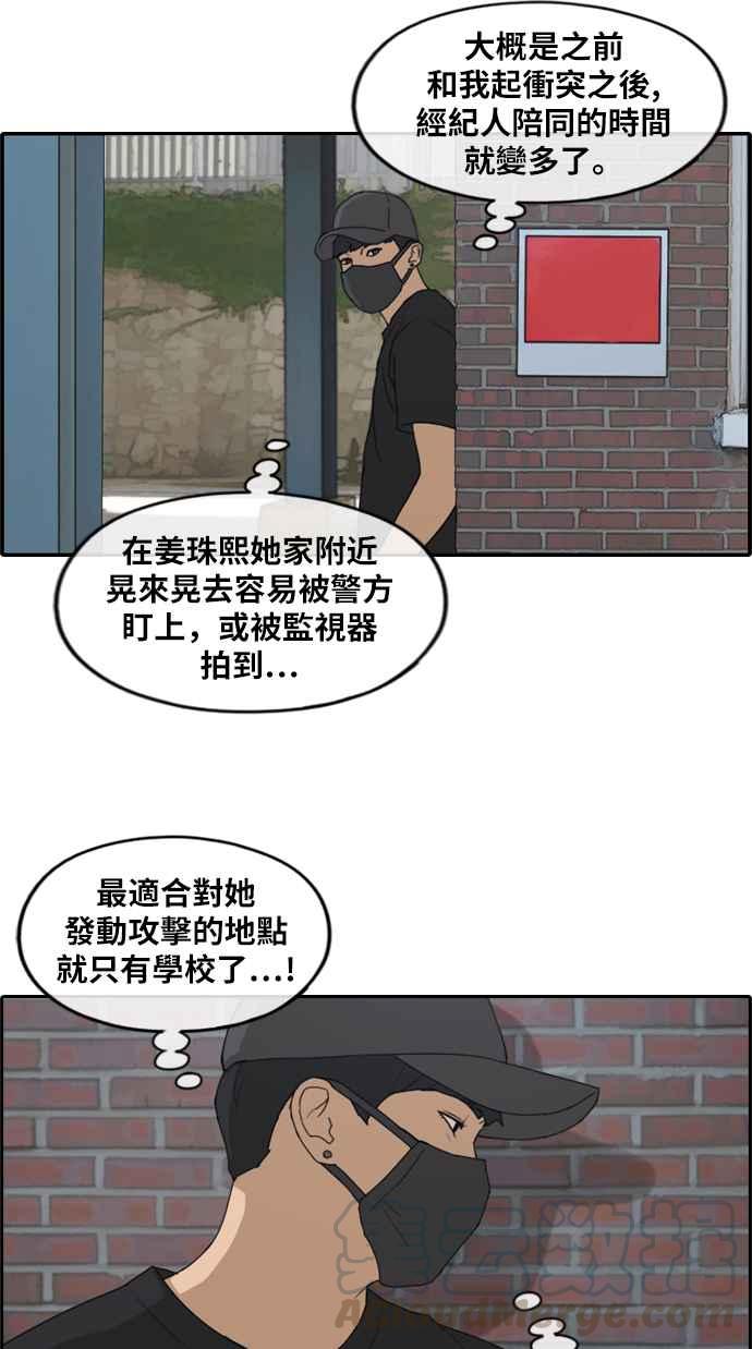 [第235话] 姜珠熙摧毁计划(1)30