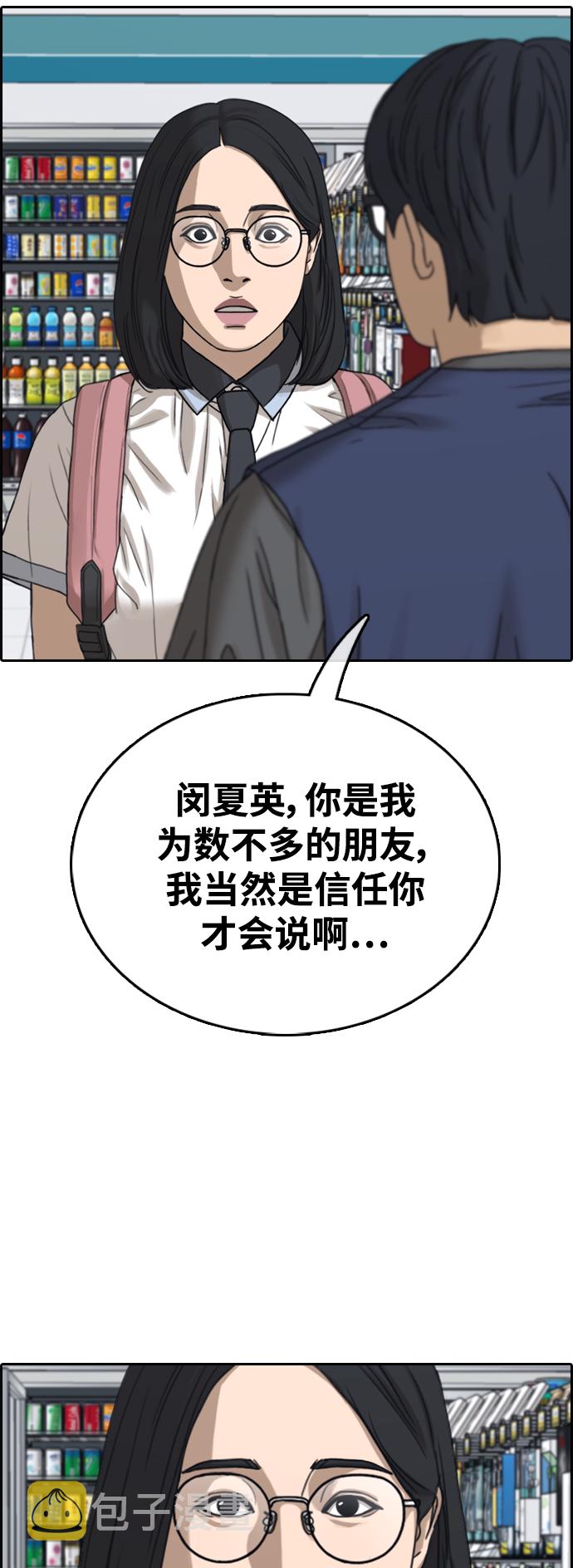 [第432话] 复合（2）14