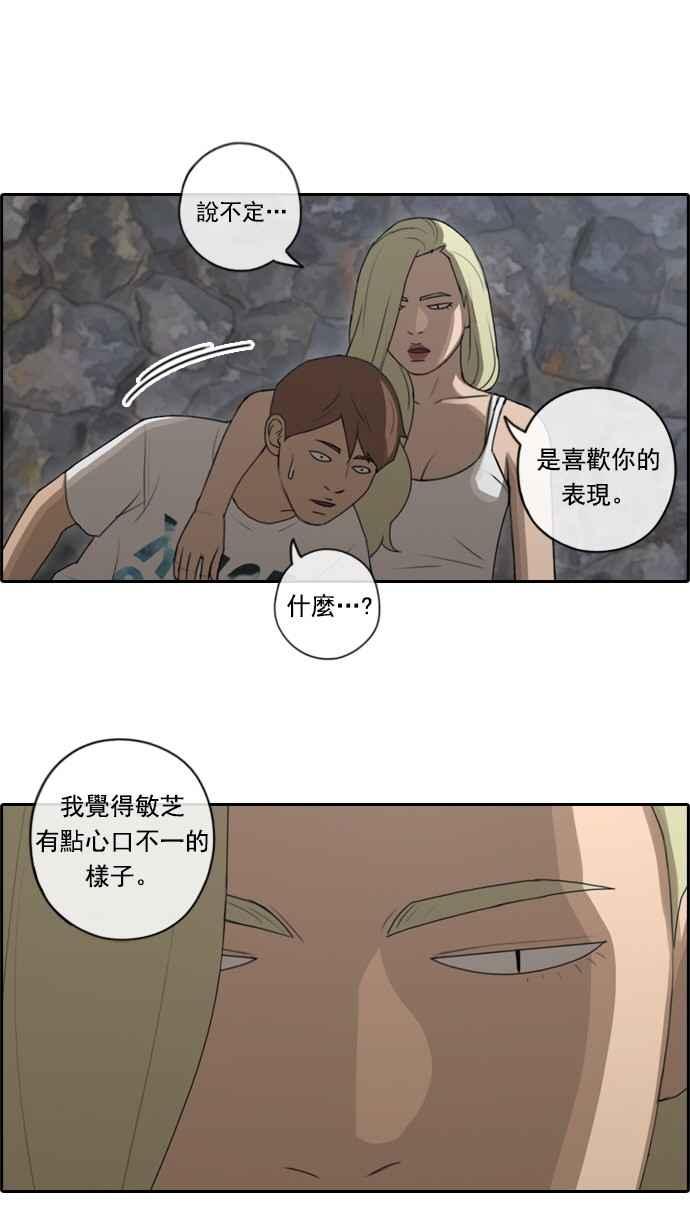 [第78话] 突然的告白19