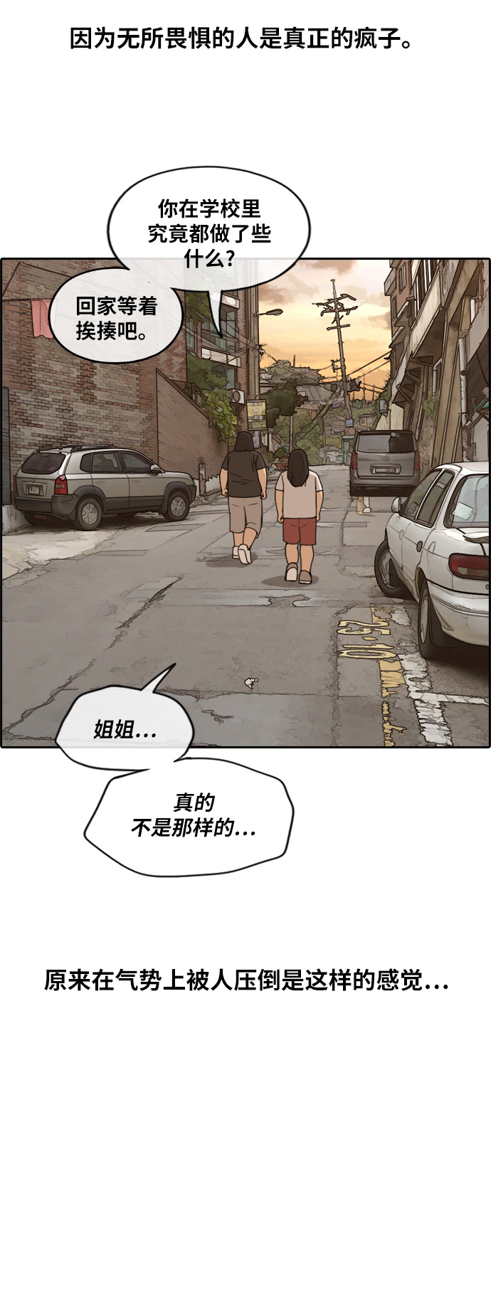 [第252话] 女生打架（4）32