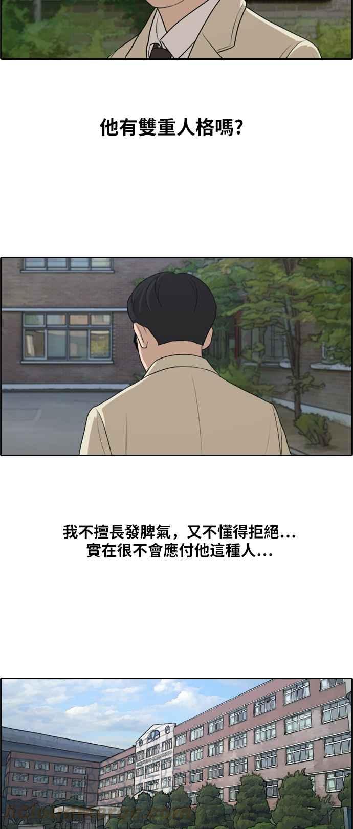 [第278话] 洛希的亲弟弟(2)28