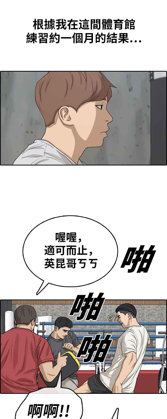 [第322话] 特重量级东猪 (4)70