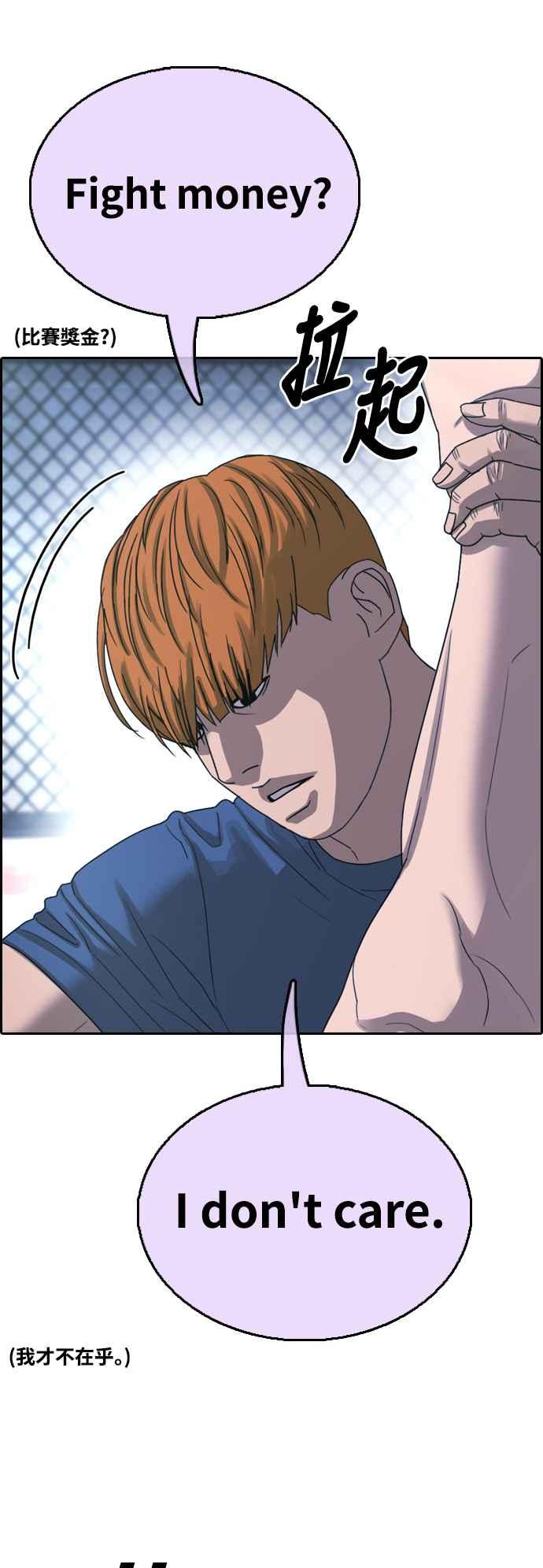 [第407话] 拳击俱乐部(14)69