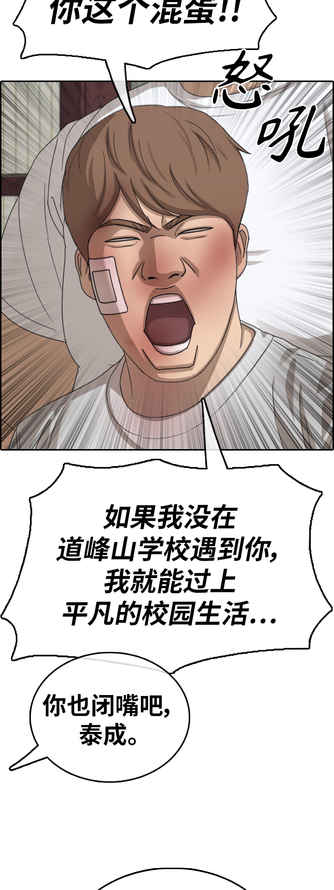 [第386话] 子俊集团（6）20