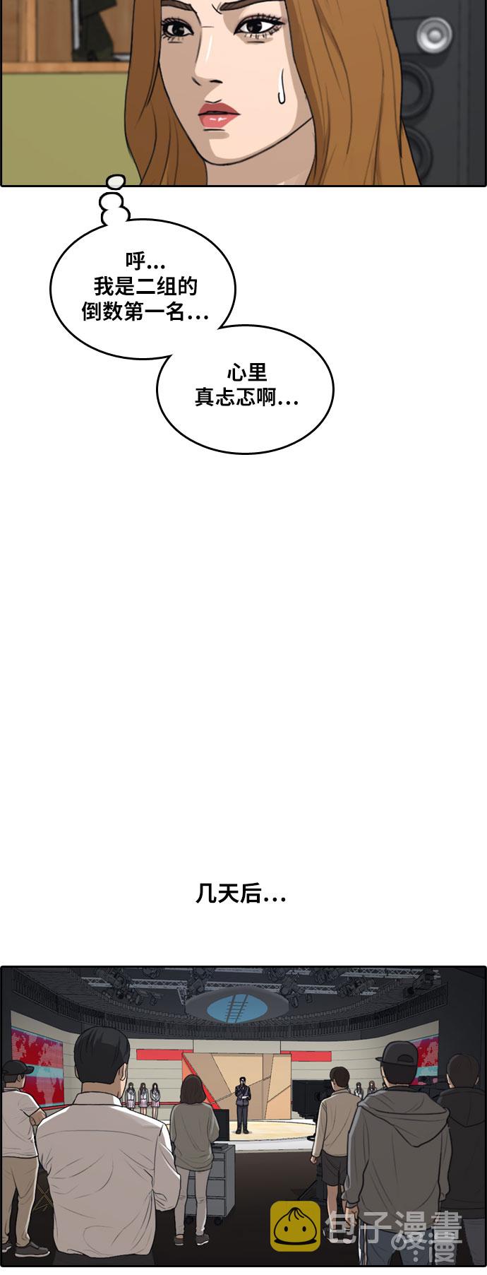 [第292话] 偶像选秀节目（6）40