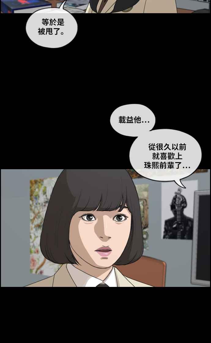 [第218话] 洛希的幕後故事 (2)17
