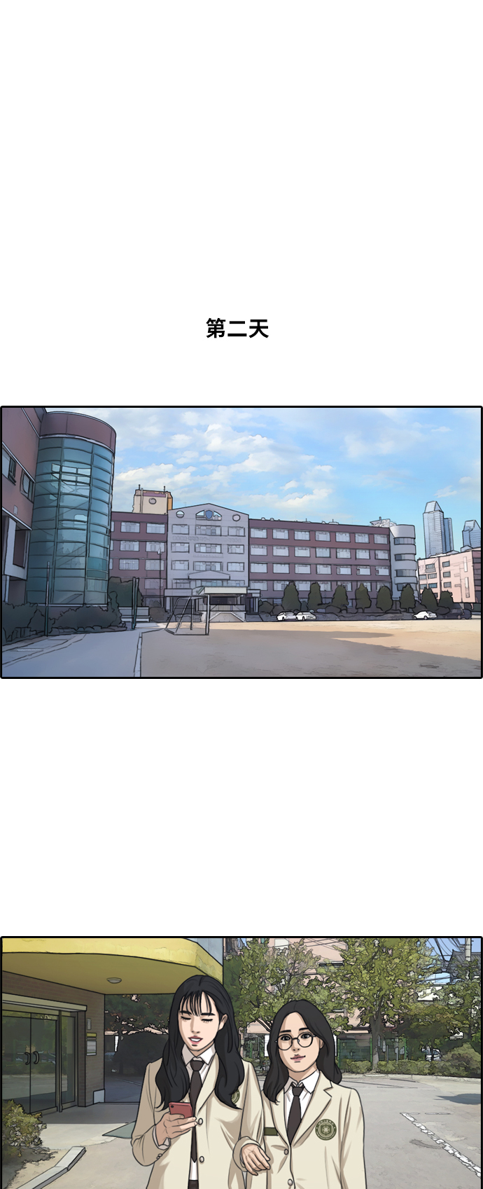 [第279话] 洛熙的亲弟弟（3）35