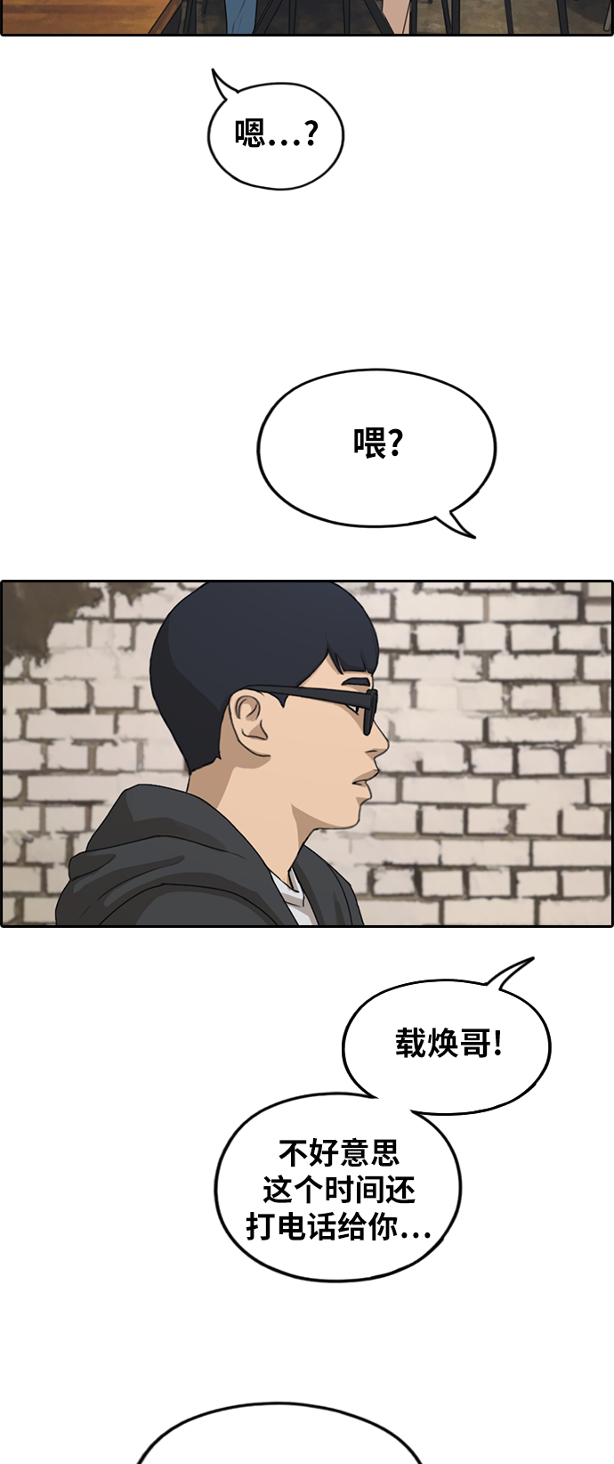 [第283话] 风纪部（1）5