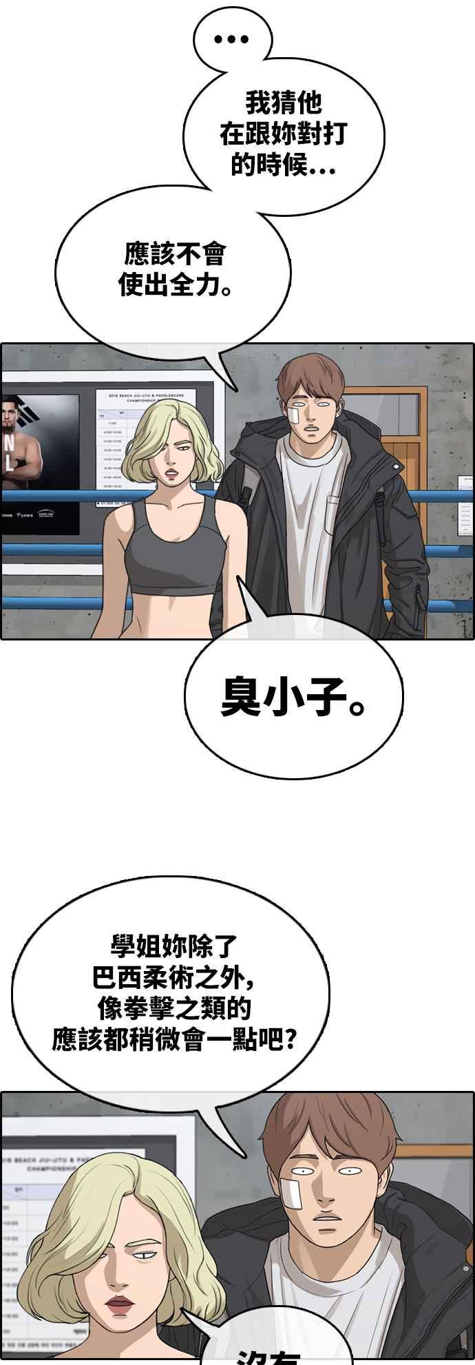 [第317话] 搏击 (4)38