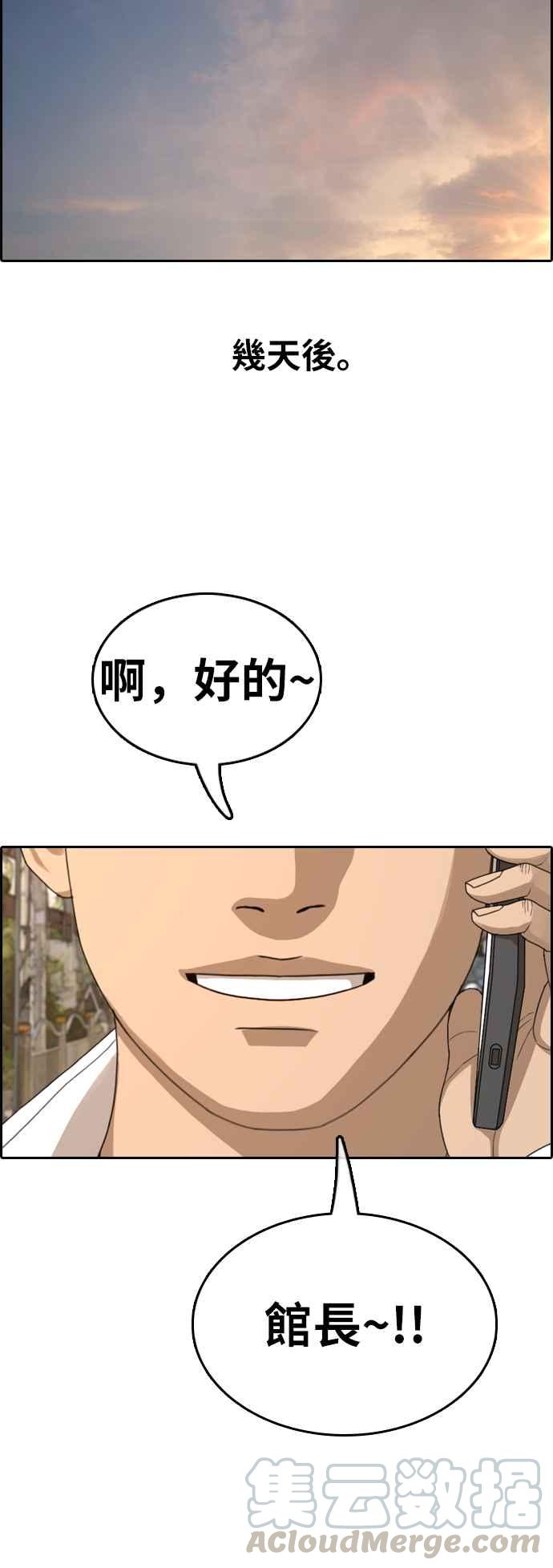 [第369话] 正式连载(3)40