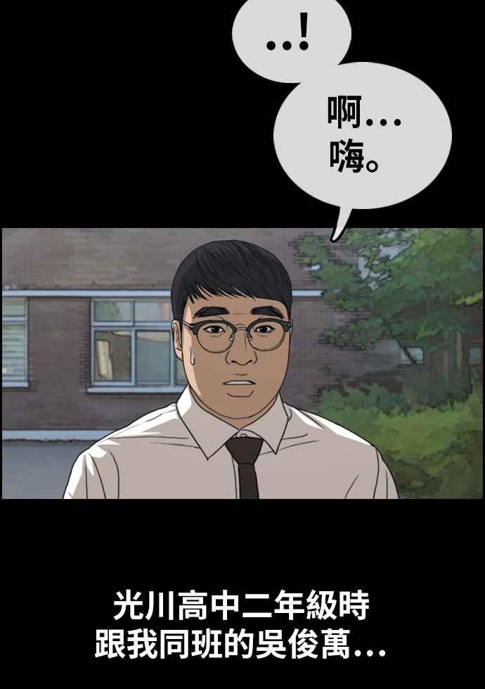 [第333话] 金发男学生(9)9