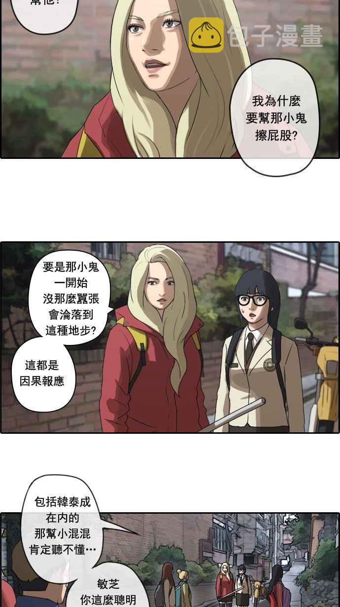 [第16话] 火热的星期五(6)28
