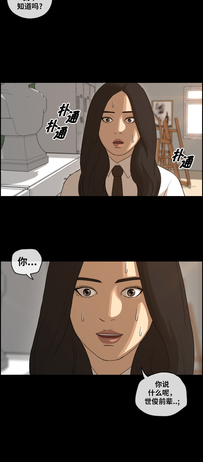 [第95话] 去年美术部发生的事（3）29