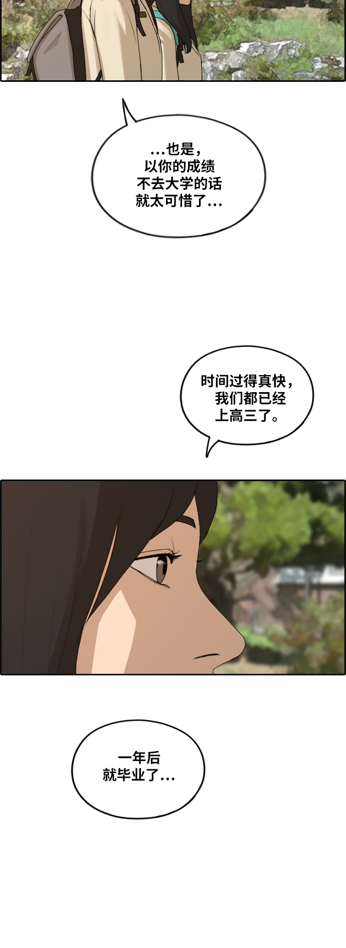 [第279话] 洛熙的亲弟弟（3）51