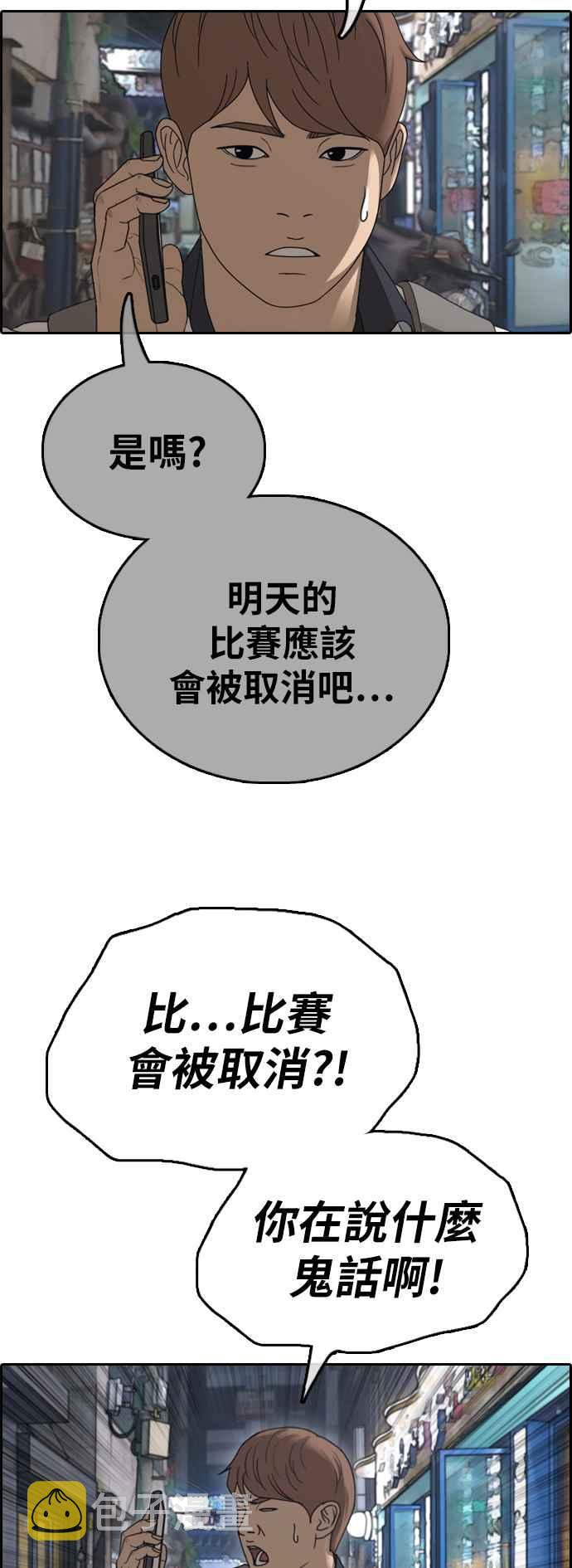 [第392话] 泰成旅行社(3)8