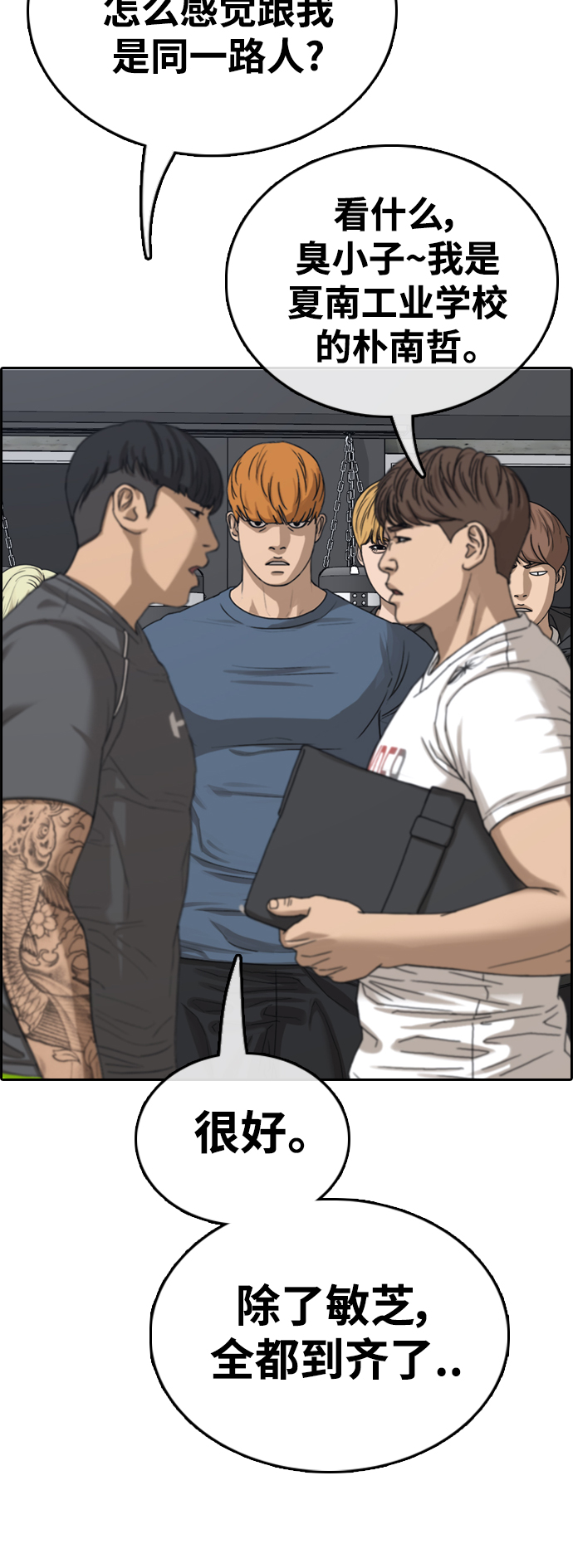[第417话] 喜欢具夏林的男生们（5）74