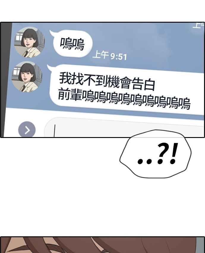 [第215话] 新人演员的醋意 (3)39