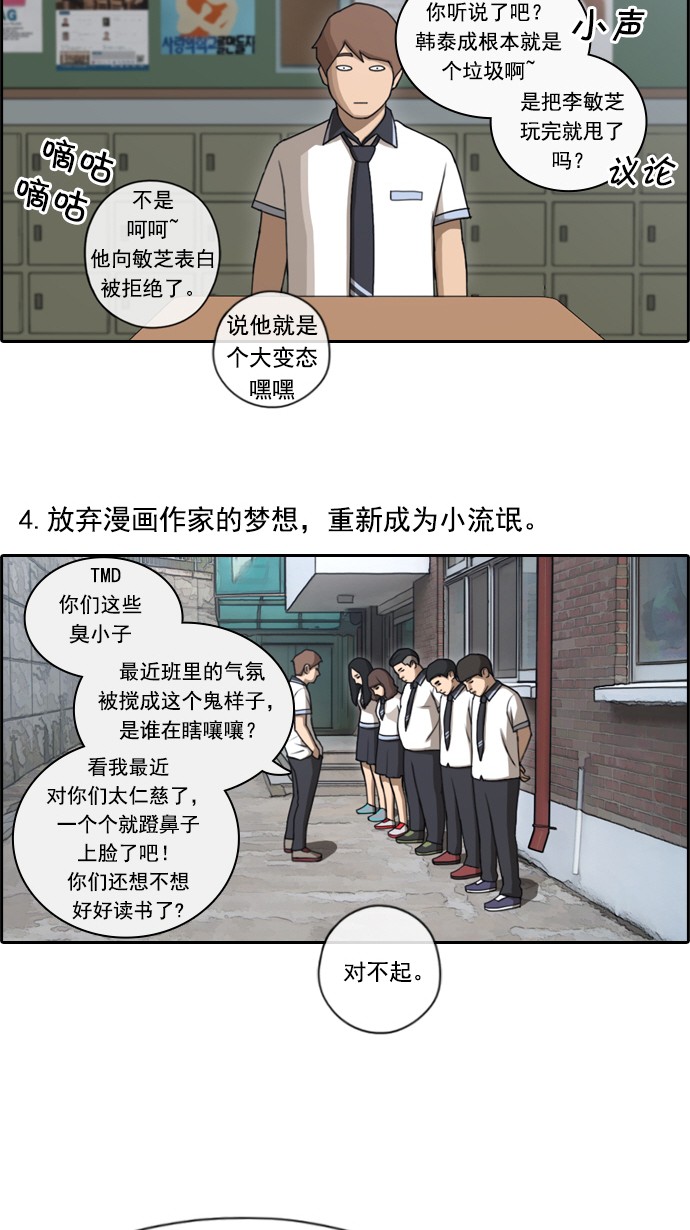 [第79话] 姜珠熙和任载益汇合10