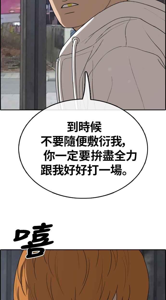 [第316话] 搏击 (3)41