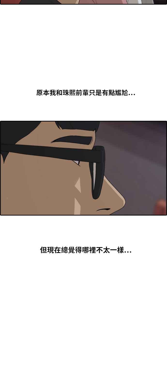 [第217话] 洛希的幕後故事 (1)13