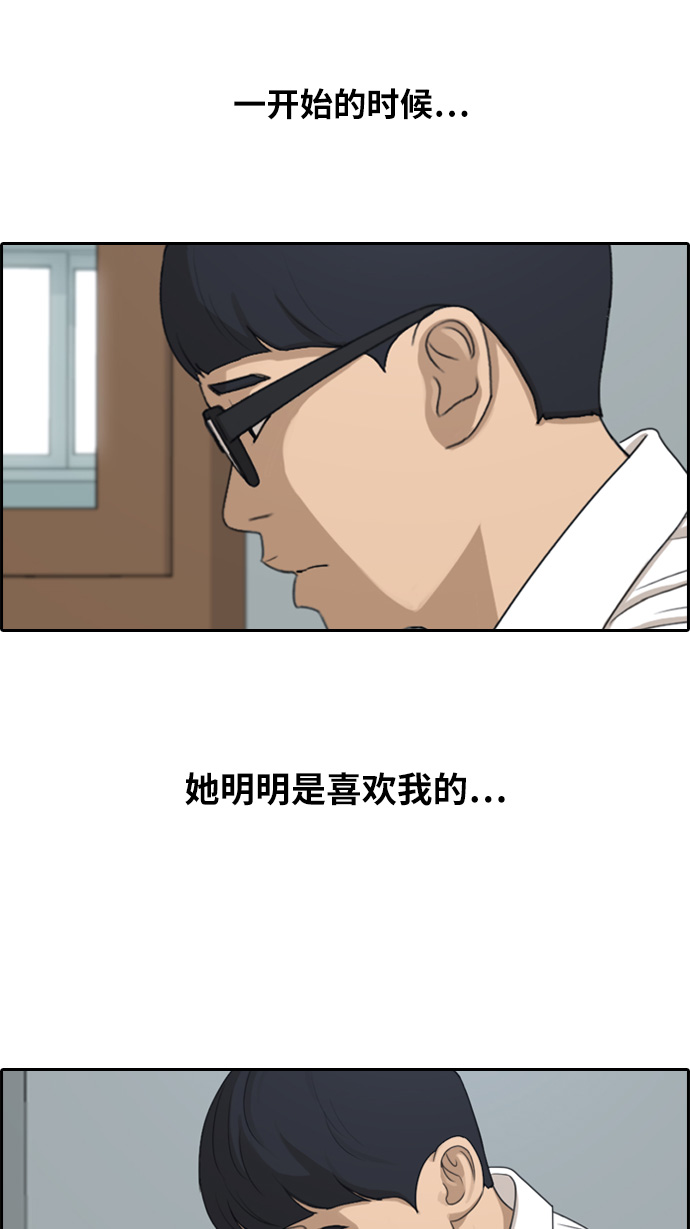 [第301话] 节目之後（3）69