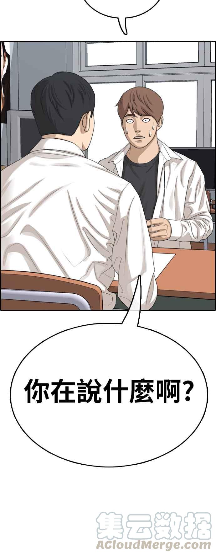 [第331话] 金发男学生(7)4