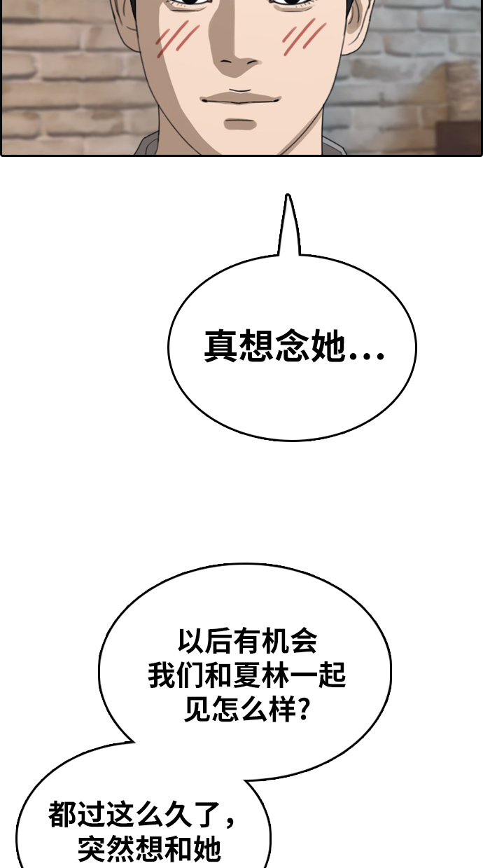 [第353话] 五角恋（4）46