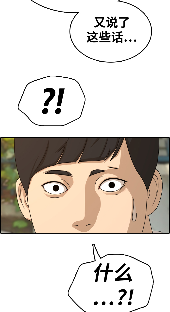 [第330话] 金发男生（6）43