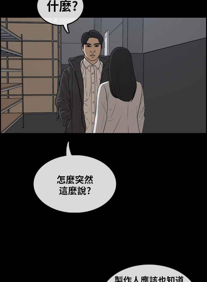 [第297话] 偶像生存节目(11)91