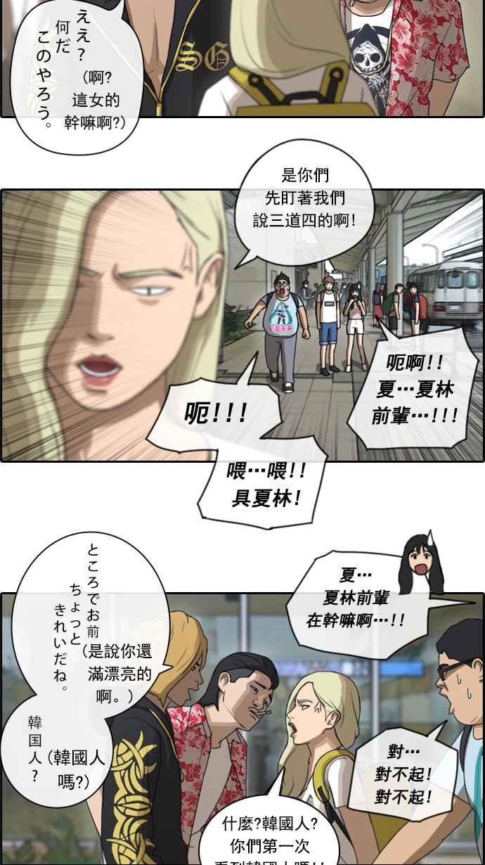 [第66话] 到达冲绳14