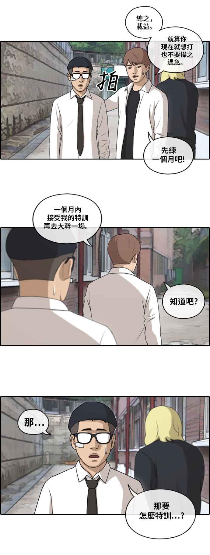 [第144话] 打架的技术26