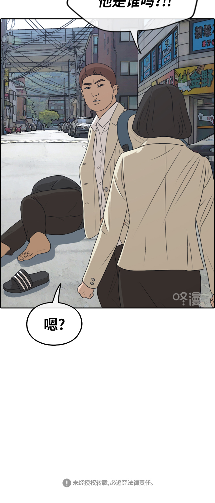 [第277话] 洛熙的亲弟弟（1）57