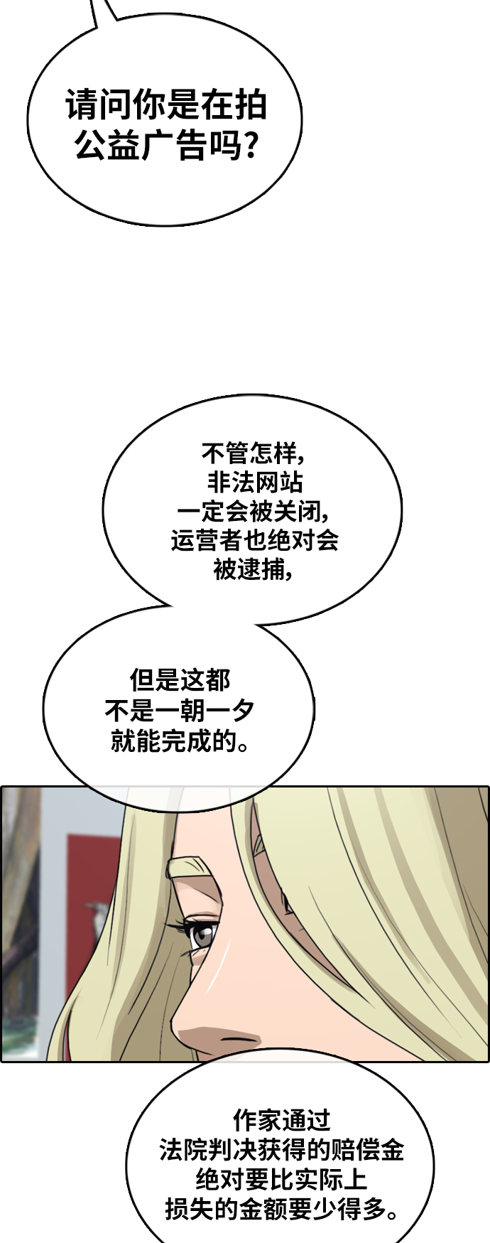 [第376话] 非法网站（1）36
