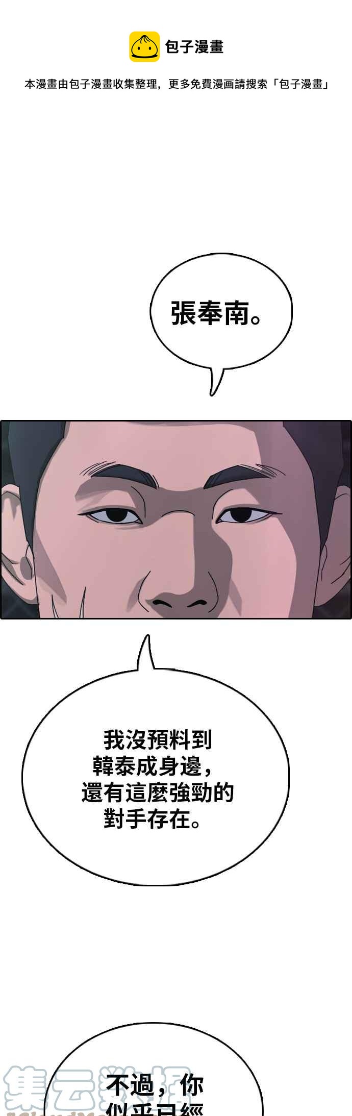 [第398话] 拳击俱乐部(5)0