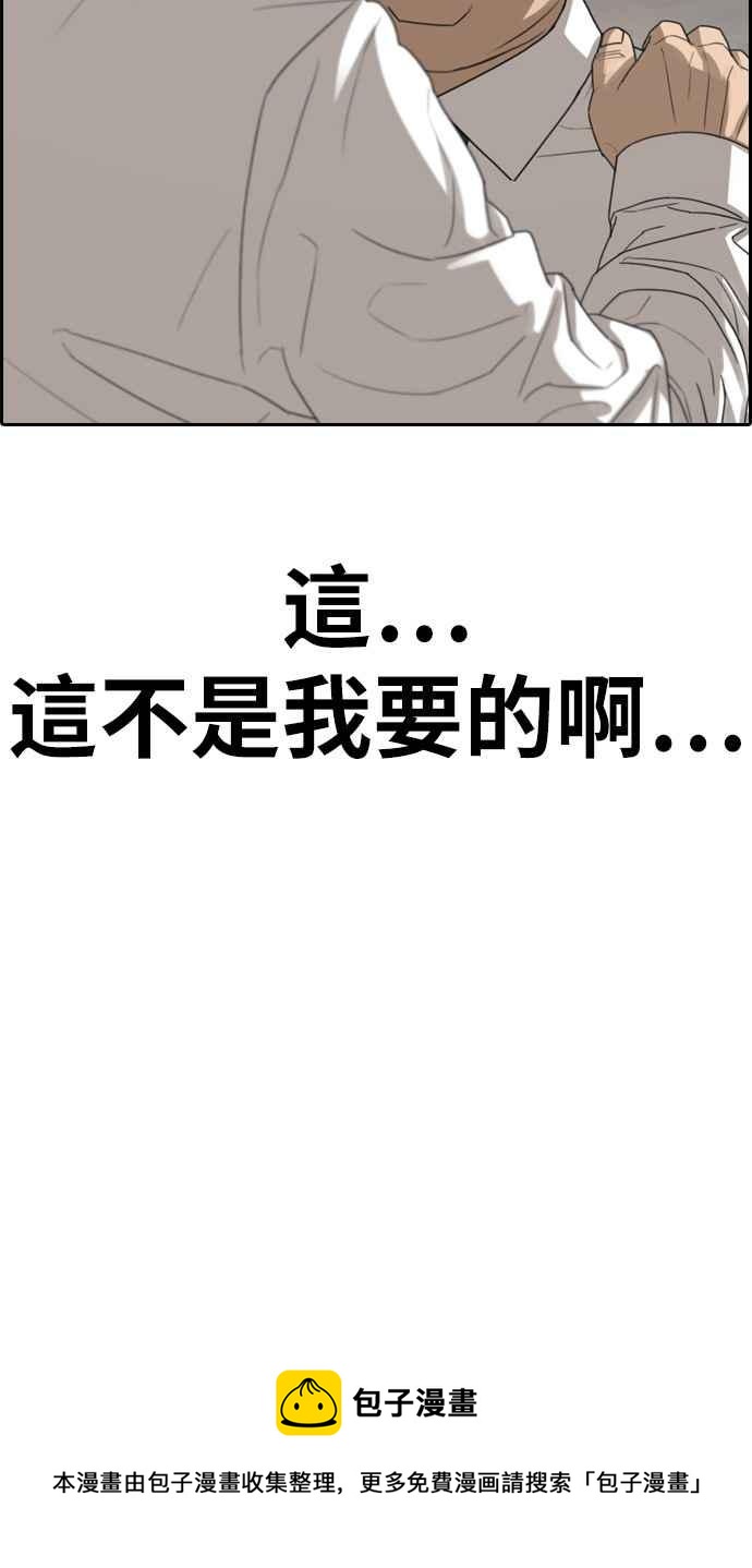 [第339话] 韩泰成的敌人(1)89