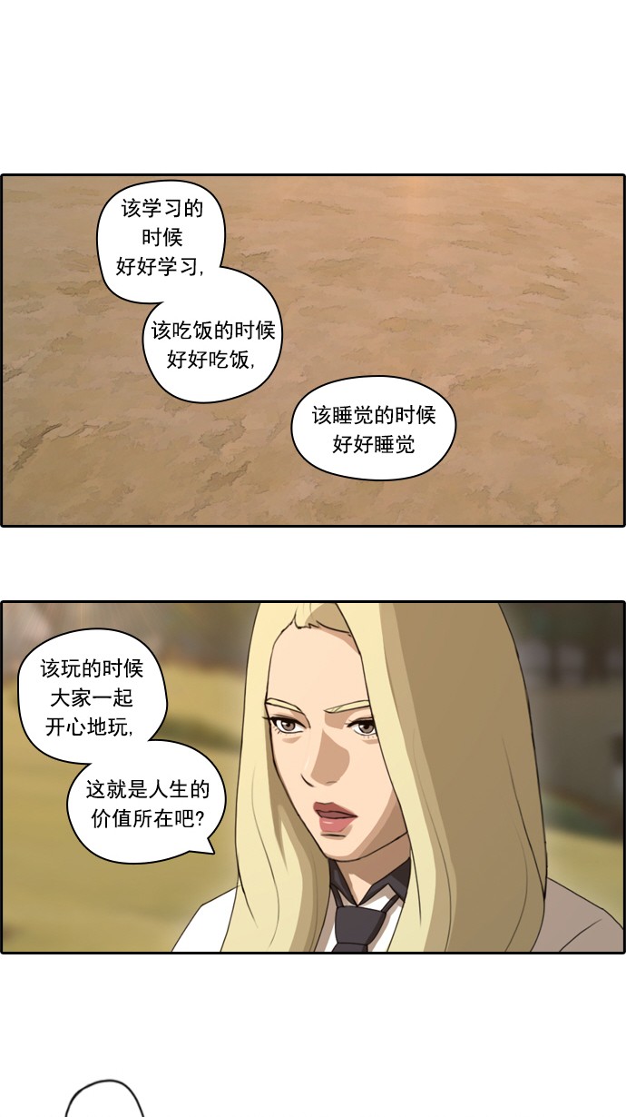 [第62话] Go to the BIKIBI21