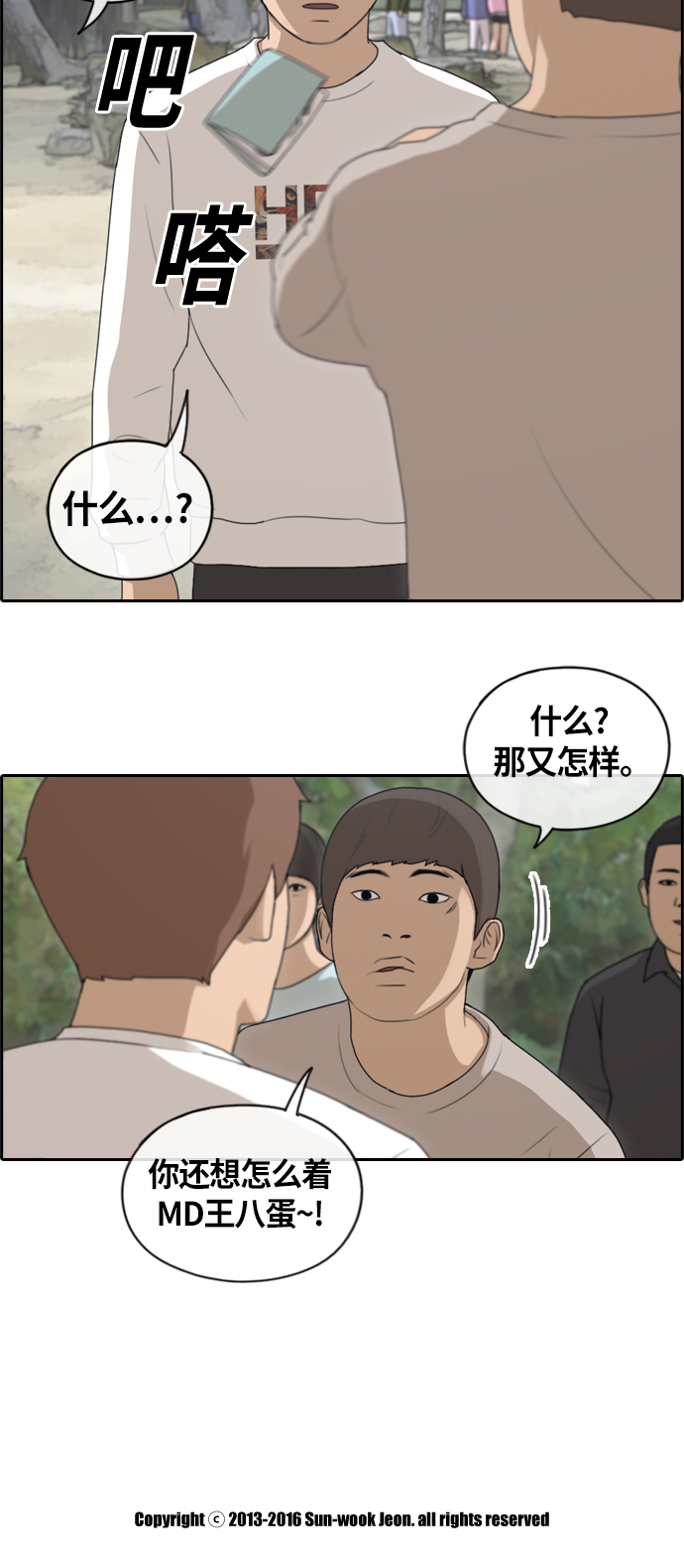 [第136话] 佛国寺骚乱 (1）29