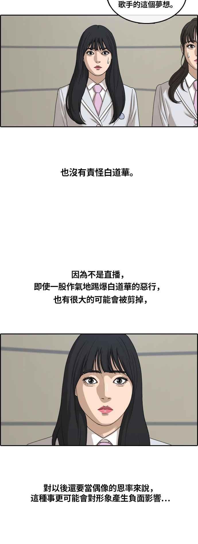 [第293话] 偶像生存节目(7)13
