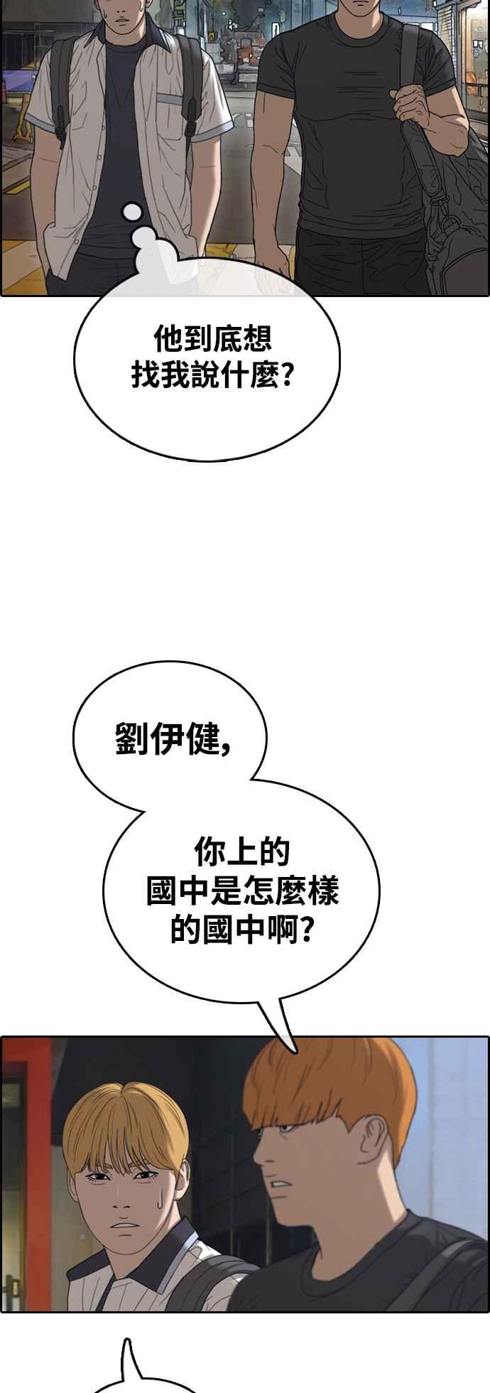 [第413话] 喜欢具夏林的人(1)63
