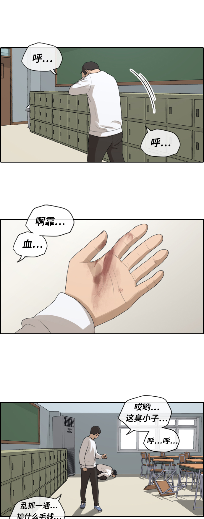 [第153话] 任载益对战朴恩赫 (2)18