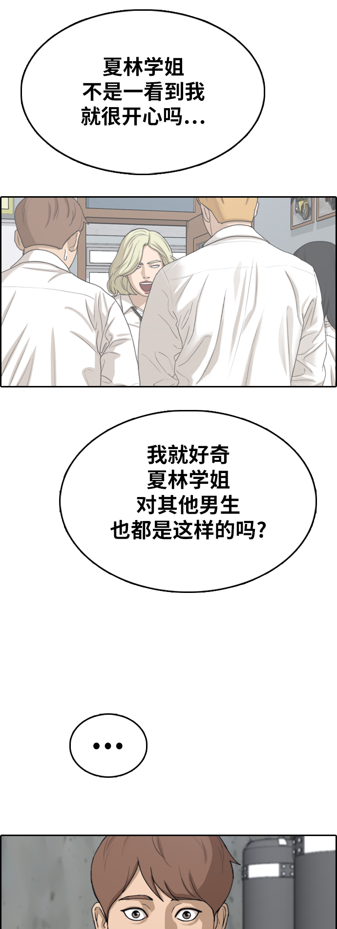 [第350话] 三角恋（1）46