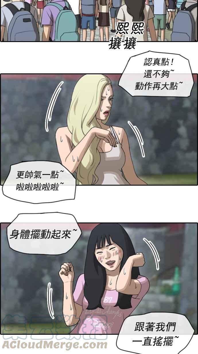 [第75话] 雨过天晴的冲绳9