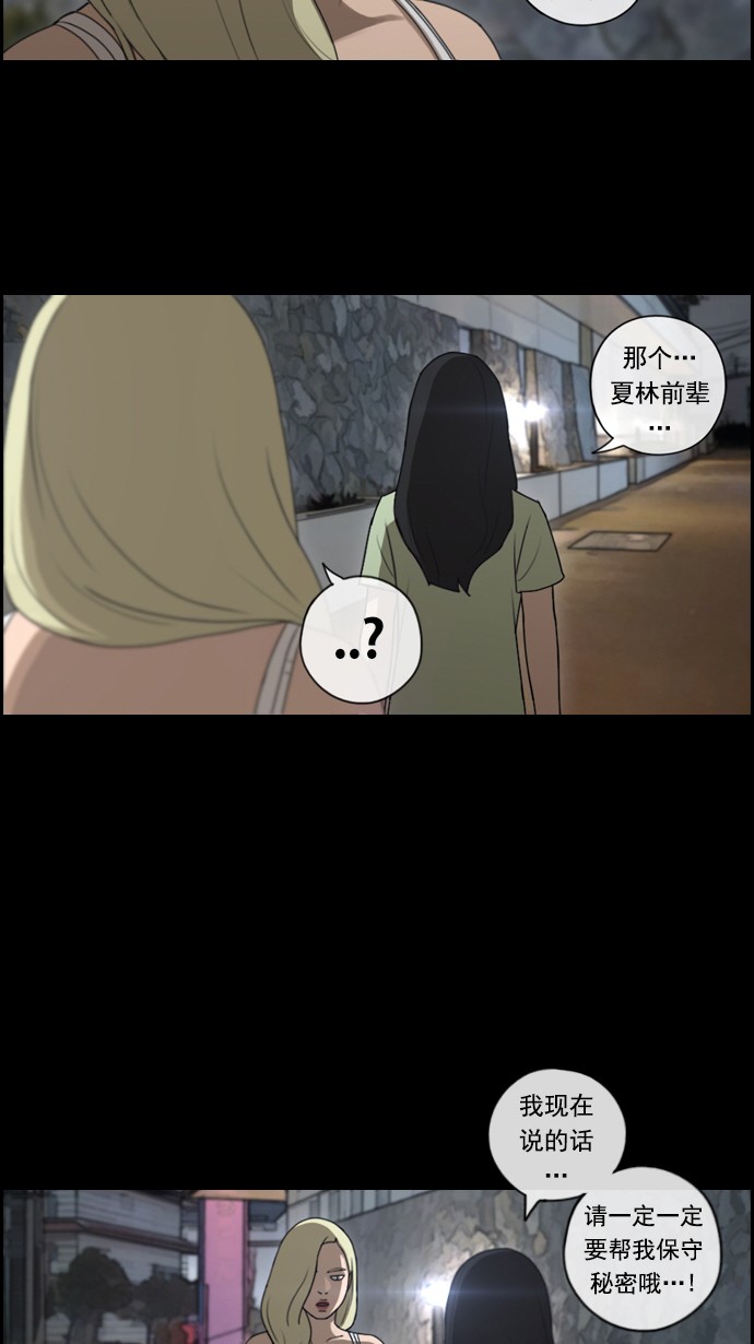 [第79话] 姜珠熙和任载益汇合36