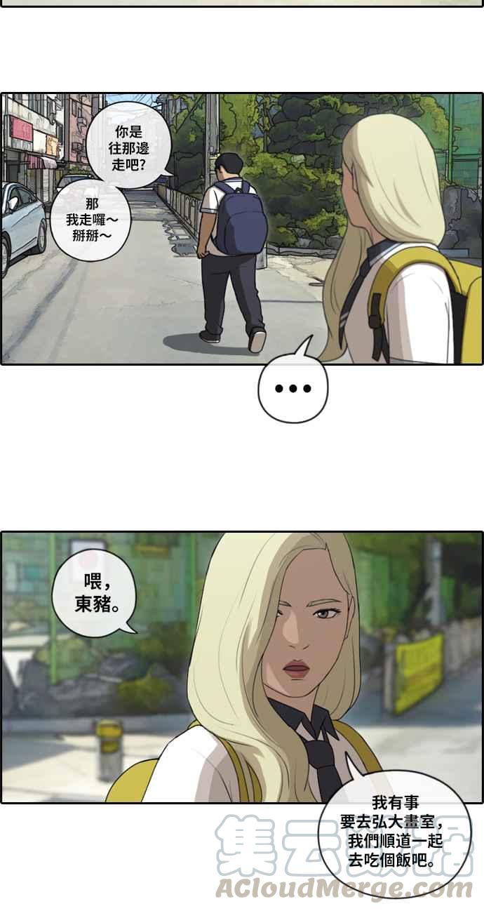 [第89话] 东猪和夏林30