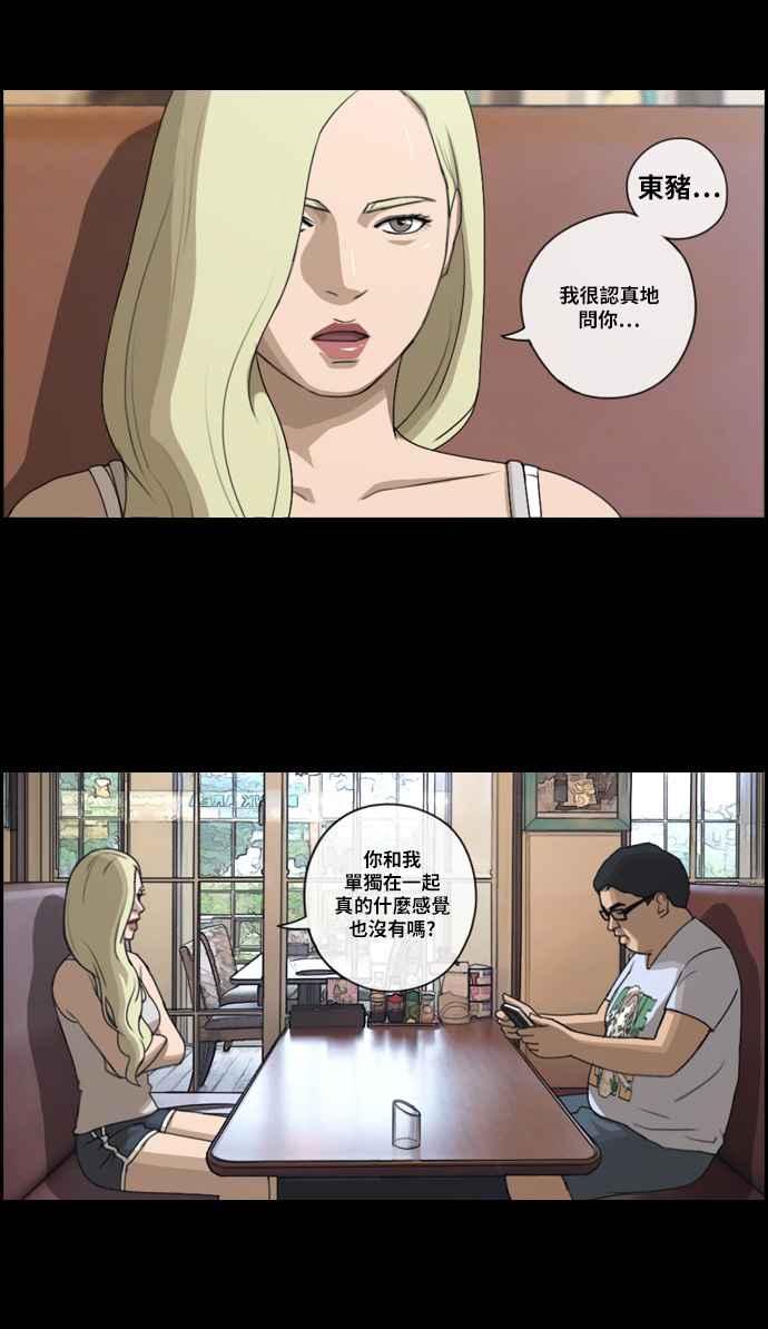 [第115话] 抛开自尊心28