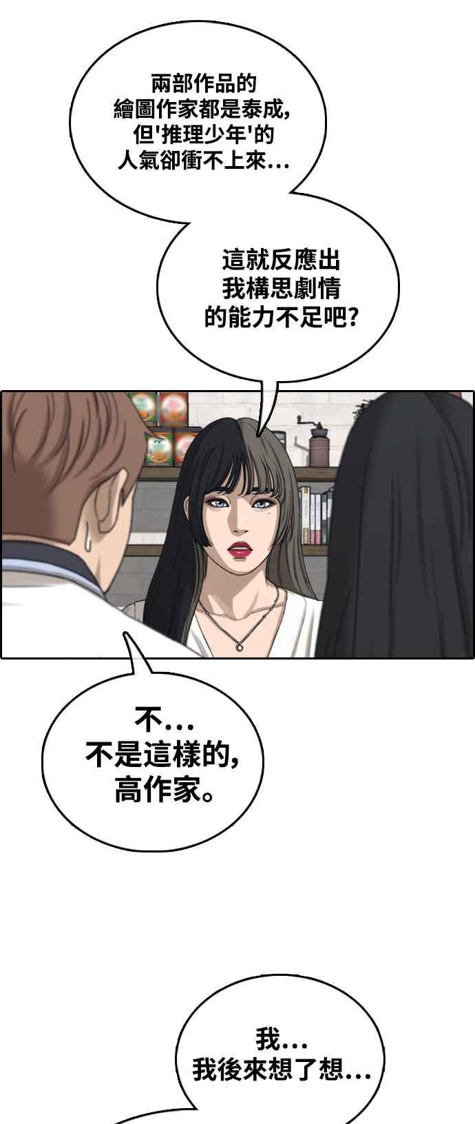 [第412话] 从拳击俱乐部回来後(4)53