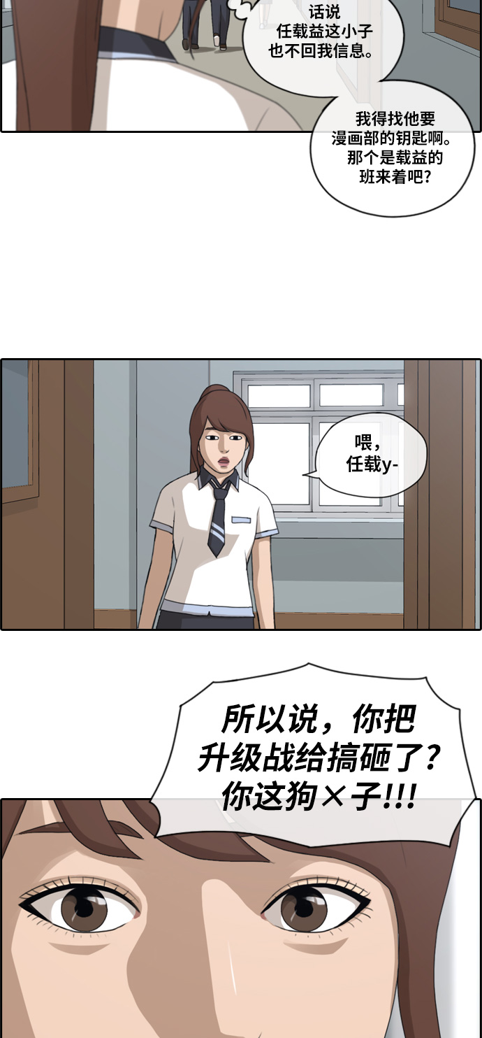 [第116话] 被人瞧不起的任载益10